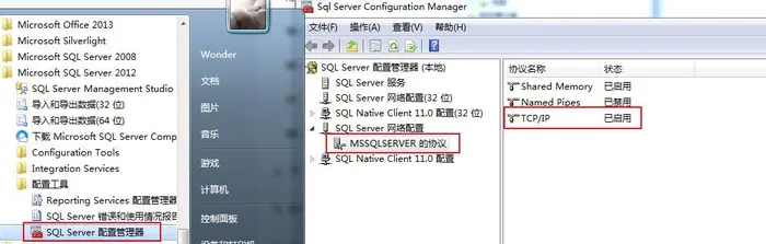 SQL Server2012用户‘sa‘登录失败，错误：18456