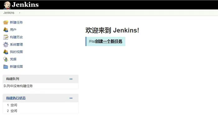 Linux(centos7)安装Jenkins与使用maven和git搭建Jenkins的自动部署