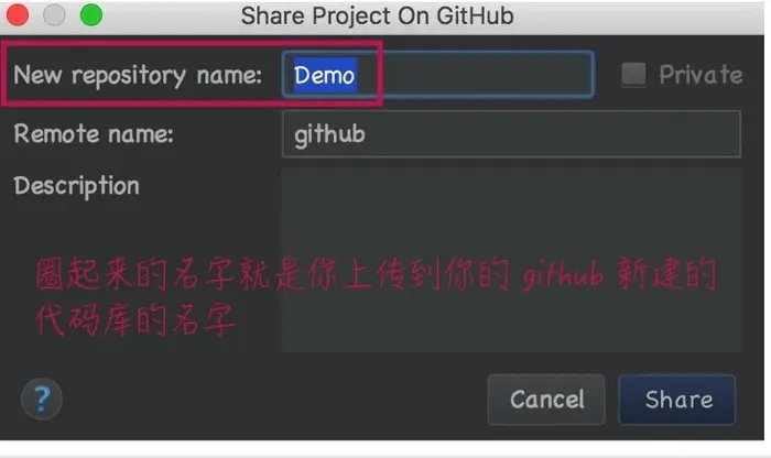 如何在 Mac 上的 IDEA 上传代码到 GitHub