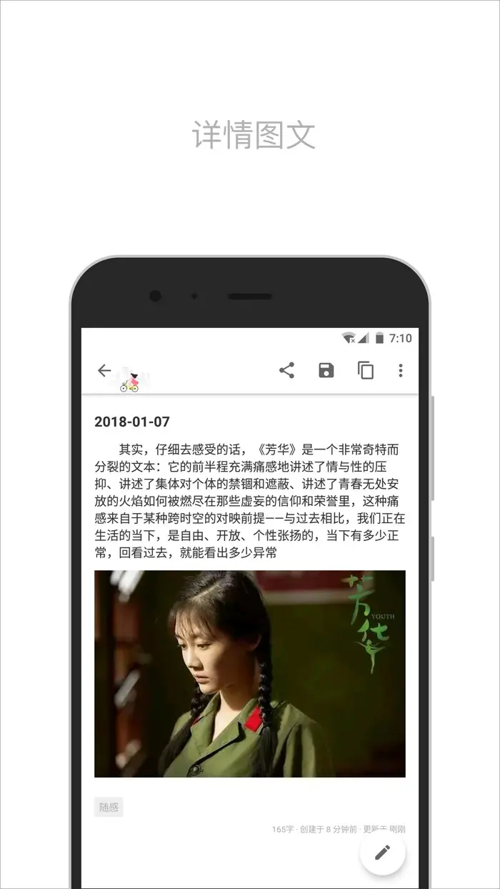 Android笔记、便签一览