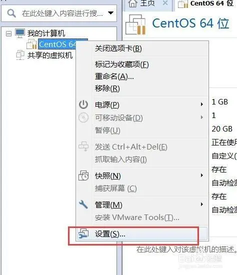 解决CentOS 7.x虚拟机无法上网的问题