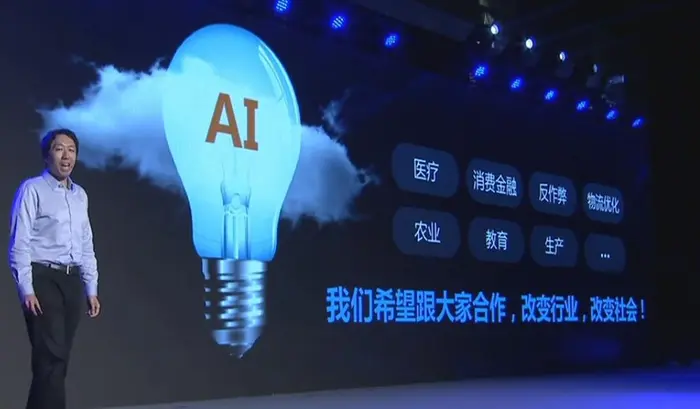 百度吴恩达：人工智能技术融入业务的两个途径
