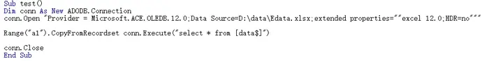 【VBA(十五)：使用ADO操作外部数据】【连接Excel数据源+常用SQL语句+连接ACCESS数据+小结】