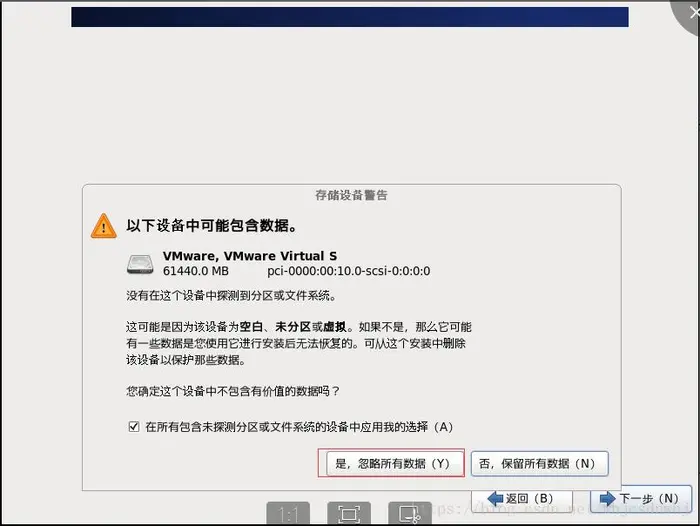 VMware14安装Centos6.9操作流程