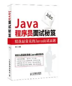 Java春招面试题：Java面向对象的特征有哪些？