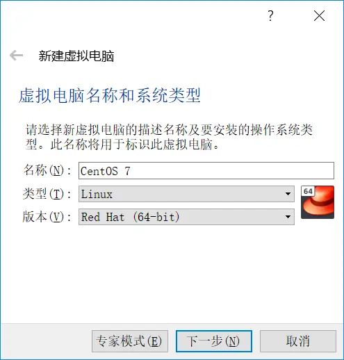 virtualbox虚拟机安装CentOS 7详细过程