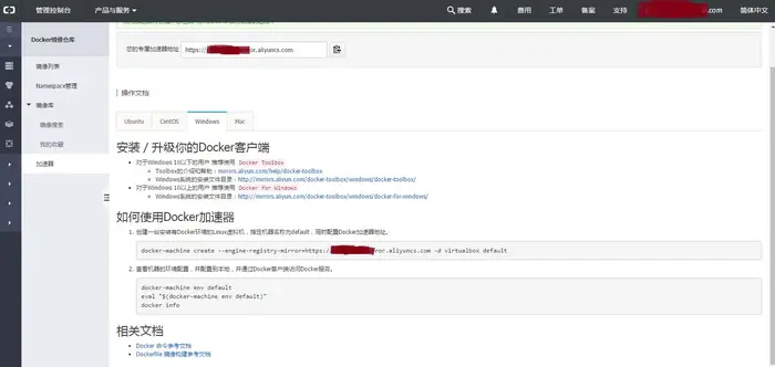 Docker在windows环境 使用阿里云镜像 pull 报错 x509: certificate signed by unknown authority