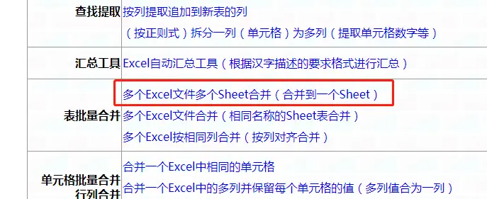 多个Excel文件如何根据条件进行汇总求和呢---多个文件根据条件汇总求和工具