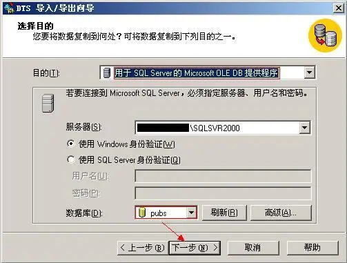 [哇]关于Access导入到SQL Server的问题