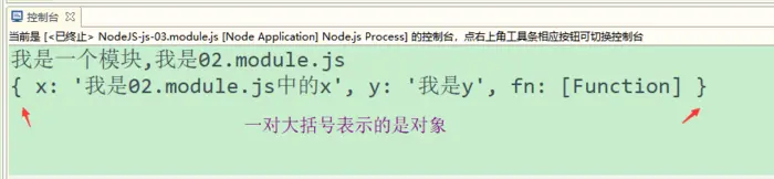 【前端】Node.js中的模块化