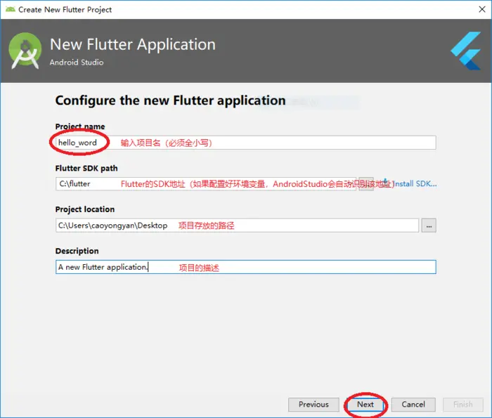 Flutter之Windows环境搭建