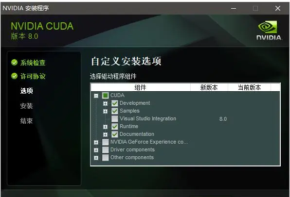 CUDA+cuDNN+GPU版pytorch安装