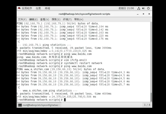 虚拟机linux设置静态ip与windows互相ping通及设置静态ip之后不能联网问题一站式解决