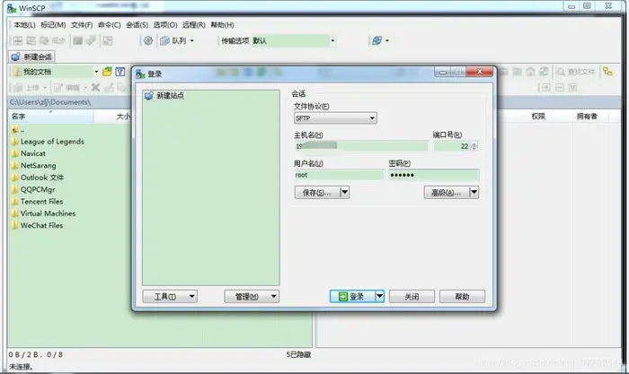 通过WinSCP工具实现Windows服务器与Linux服务器之间的文件传输
