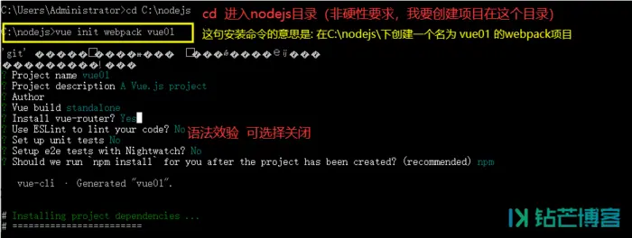 Node.js npm基础安装配置&创建第一个VUE项目