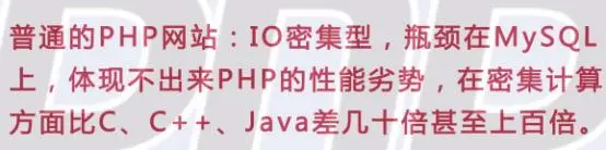 PHP7新特性的了解
