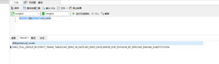 Mysql遇到的坑：Expression #1 of SELECT list is not in GROUP BY clause and contains nonaggre
