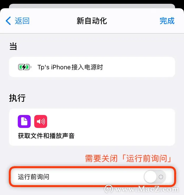 在 iOS 14 中修改 iPhone 充电提示音的方法