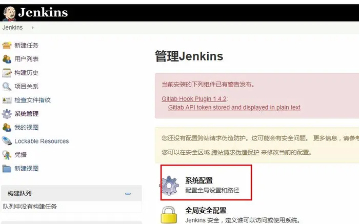 基于Jenkins+GitHub+Docker实现SpringBoot项目自动部署、持续集成、持续交付(续上篇 本篇是github)