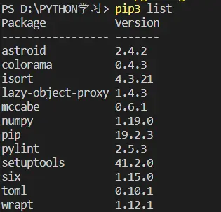 python项目01——在vs code中导入numpy库