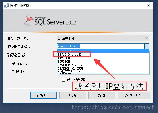 在与 SQL Server 建立连接时出现与网络相关的或特定于实例的错误，解决方法。