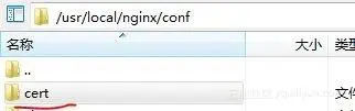 阿里云 ssl证书手把手教程 及nginx文件配置 安装完成后出现下载弹出窗问题的解决...