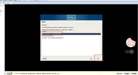 Kali linux安装步骤，史上最详细的步骤，傻瓜式教学