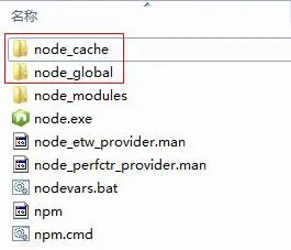 nodejs安装及设置NPM全局路径