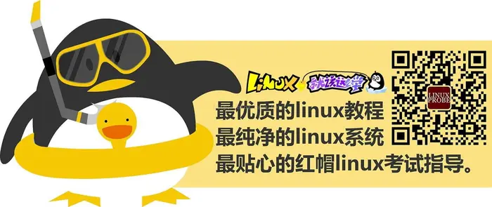 Linux系统小白的自学之路
