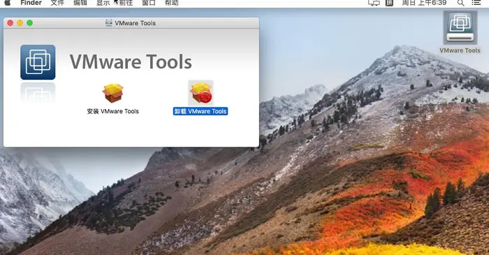 为你的VMware 15.5 虚拟机MacOS系统手动安装VMware Tools