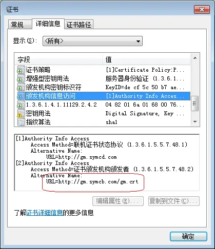 在运行 IIS 的计算机上配置中间证书以进行服务器身份验证