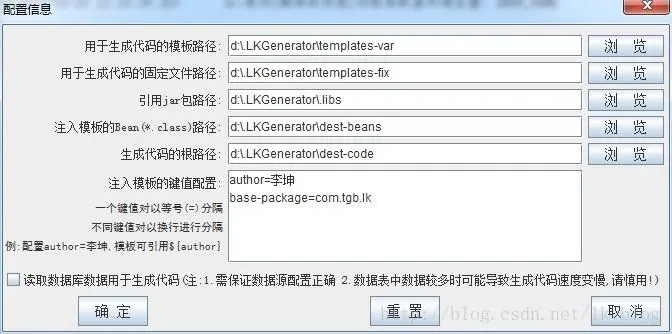 基于模板的通用代码生成器LKGenerator(一)-发布和主要功能介绍