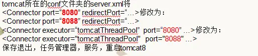 Tomcat配置的问题（Java web开发环境搭建）
