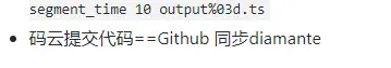 Git与GitHub学习笔记（八）git如何同时同步提交到码云和GitHub上