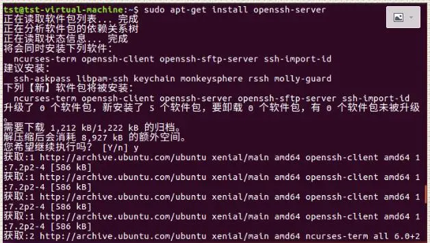 ubuntu 16.04 安装ssh失败,原因竟然是自带的openssh-client版本