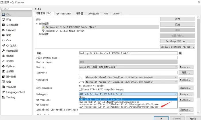 Qt MSVC编译错误解决 并安装Windows debugger