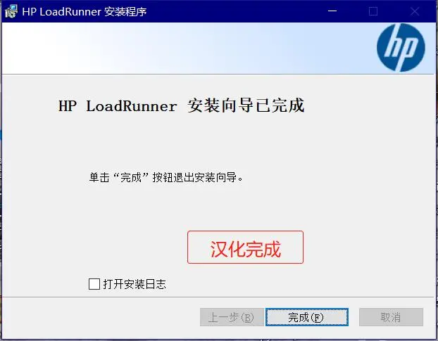 软件测试之 loadrunner12.0.2 汉化教程
