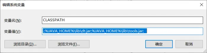 Java 开发环境配置(window系统)