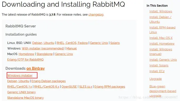windows下RabbitMQ安装