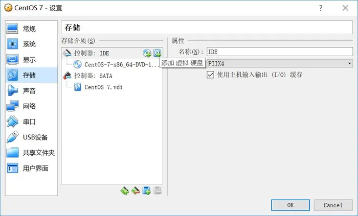 virtualbox虚拟机安装CentOS 7详细过程