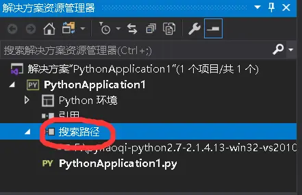 ## Visual Studio 2019 写 python代码时出现：模块以及导入出现ImportError: No module named 'xxx'问题