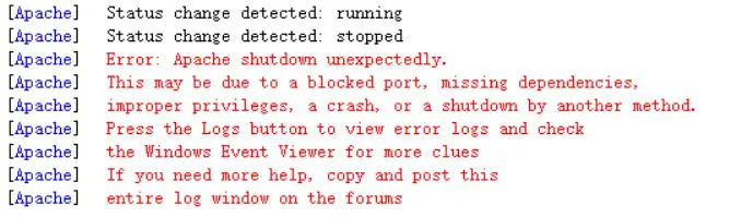 XAMPP启动报错：Error: Apache shutdown unexpectedly