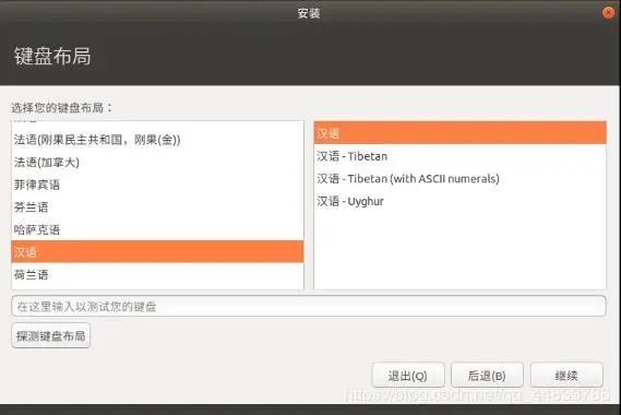 ROS零基础学习历程——(一)配置Linux的Ubuntu系统（虚拟机）