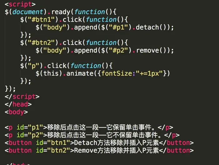 jQuery删除元素方法remove(),detach(),empty()