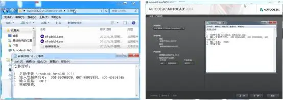 AutoCAD文档01——安装教程