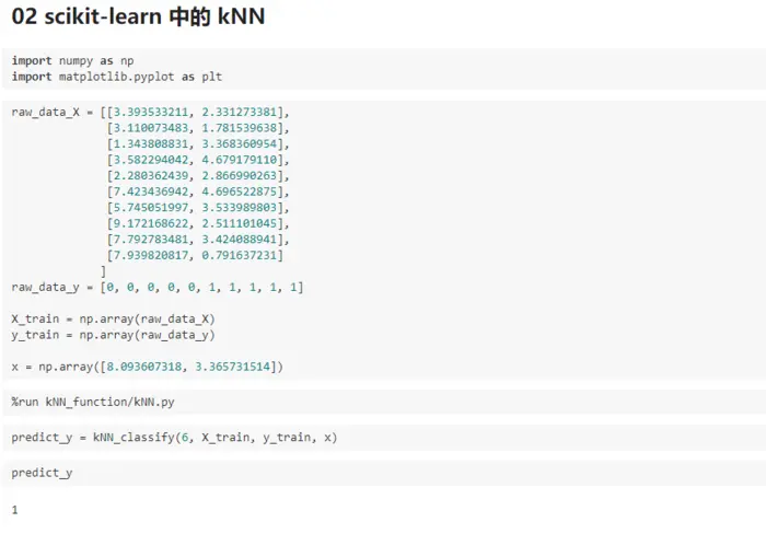 机器学习(四) 分类算法--K近邻算法 KNN (上)