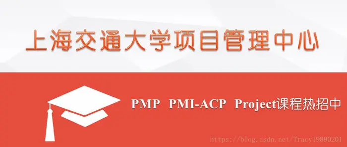 上海交大PMP每日一题