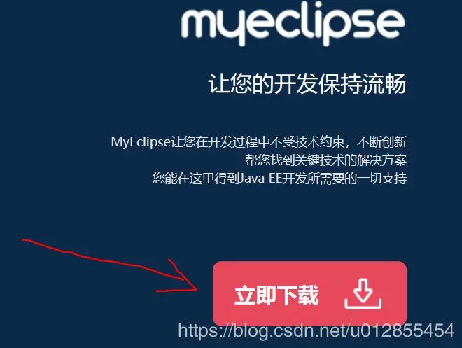 MyEclipse CI 2018.09最新版安装