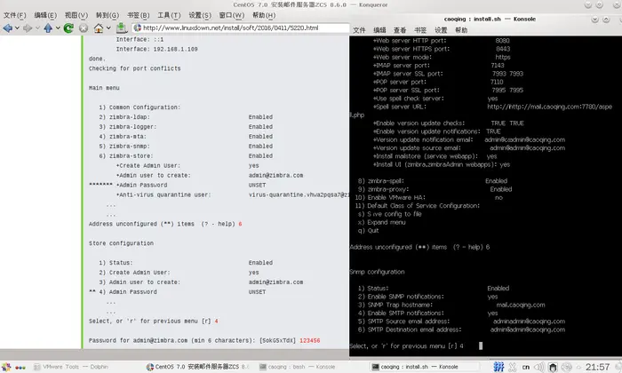 linux系统安装zimbra邮件服务器