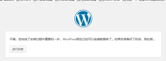 阿里云ECS服务器+WordPress快速搭建个人博客